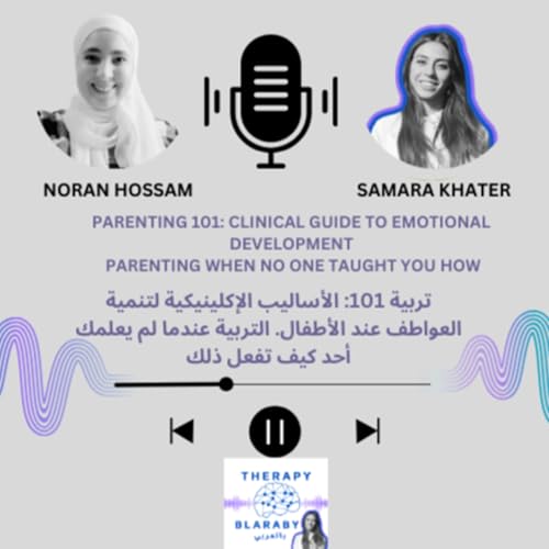 Parenting 101: A Clinical Guide to Child Emotional Development, When No One Taught You How | تربية 101: الأساليب الإكلينيكية لتنمية العواطف عند الأطفال &ndash; عندما لم يعلمك أحد كيف تفعل ذلك