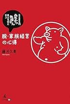 【中古】 このファンドがすごい！ ２００２年版/ジェイ・インターナショナル/藤沢久美 Amazon.co.jp: 藤沢 久美: 本