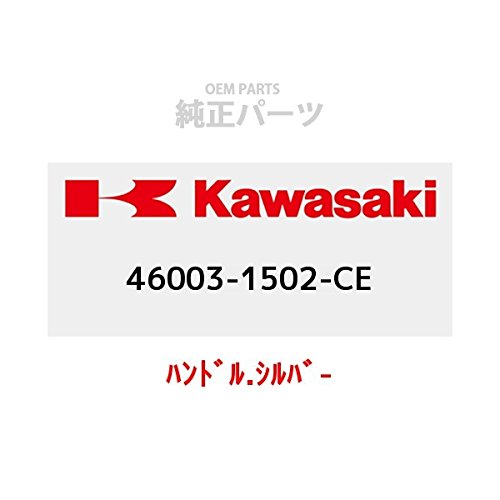 Amazon.co.jp: KAWASAKI (カワサキ) 純正部品 (OEM) ハンドル.シルバー