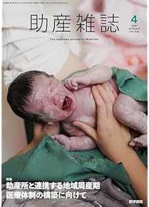 ぱる 助産テキスト Amazon.co.jp: 助産学 - 保健・助産: 本