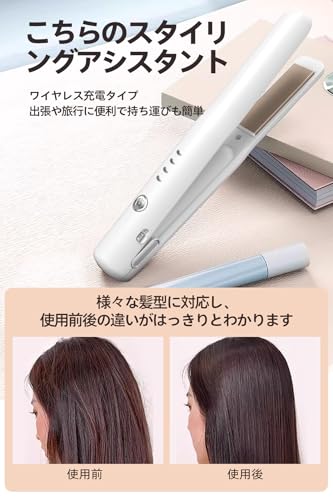 Venkuri コードレスヘアアイロン LZB-WHITE5 の商品画像 1