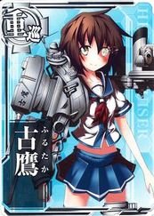 Amazon.co.jp: 艦これアーケード 1.0 SC古鷹 No.052 : おもちゃ