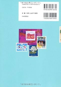 切手収集 41TfYwj6yEL.jpg