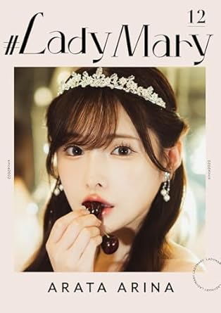 #LadyMary ARINA ARATA (Japanese Edition) - Kindle edition by manimanium