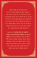 Shri Ganesh Charitra Ewam Chalisa: Jagadguru Aagmacharya 9354406963 Book Cover