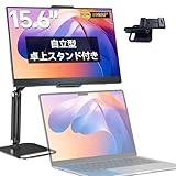 EVICIV モバイルモニター 15.6インチ FHD 1920×1080 自立型 卓上スタンド付き ゲーミング用 ポータブルディスプレイ IPS液晶パネル 薄型 軽量 ペンホールスタンド VESA USB Type-C Mini HDMI PS4/XBOX/Switch/PC/Macなど対応 在宅勤務 リモートワーク