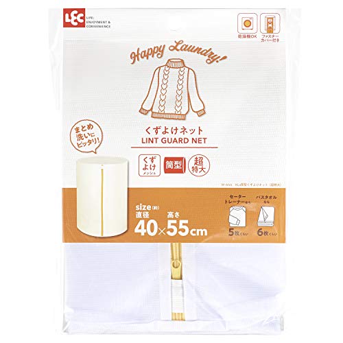 レック HLa 筒型 くずよけネット (超特大) 細目 (洗濯ネット) W-444