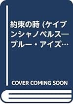 アストラルシティ 猛き神の紋章　＆　アストラルシティ〈2〉禍つ神の哄笑　古神 陸 Amazon.co.jp: 古神 陸 - 文学・評論: 本