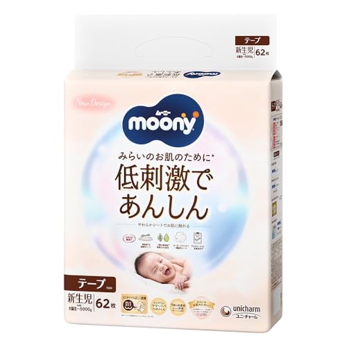 Moony Couches en coton bio avec bande adhésive, taille nouveau-né, jusqu'à 5 000 g, 63 unité