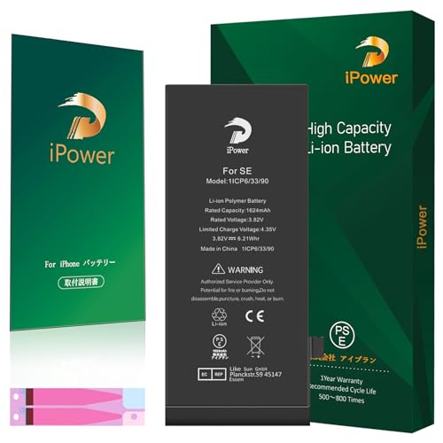 iPhone SE (第1世代) バッテリー78%値下げ交渉⭕️ Amazon | iPower for iPhone SE バッテリー 第1世代 交換 標準容量