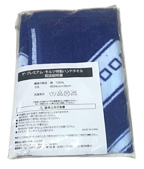Amazon.co.jp: 矢沢永吉（EIKICHI YAZAWA）ザ・プレミアム・モルツ特製