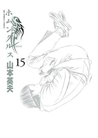 Homunculus 15 (Big Comics) (2011) ISBN: 4091837905 [Japanese Import] 4091837905 Book Cover