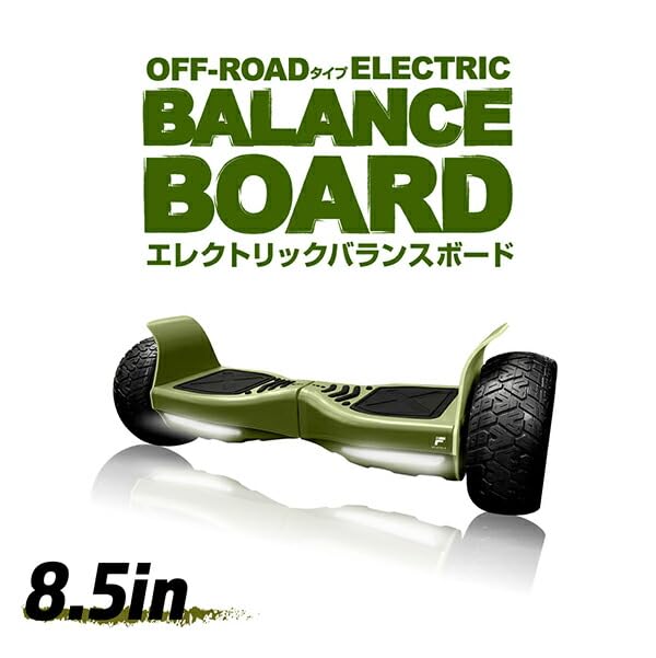 Amazon.co.jp: FUGU 電動バランスボード オフロードタイプ（8.5インチ