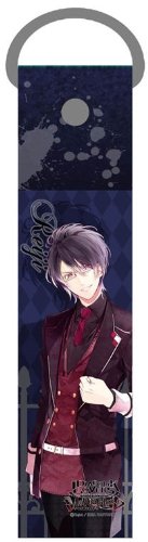 Strap Diabolik Lovers More Blood Reiji Sakamaki porte-clés géant