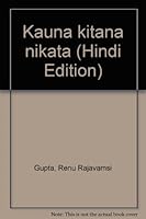 Kauna kitanā nikaṭa 8185139482 Book Cover