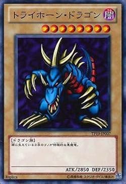 Amazon.co.jp: 遊戯王カード トライホーン・ドラゴン TP19