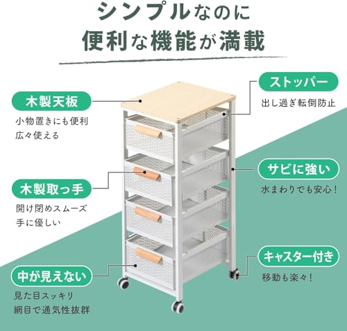 キッチンワゴン 木目天板 スライドストッカー 4段 収納ワゴン 幅30cm スリム キャスター付き/吸盤脚 2WAY メッシュ スチール製 マグネット対応 大容量 キッチンワゴン ランドリー 洗面所 (引き出しタイプ（4段）) [3]