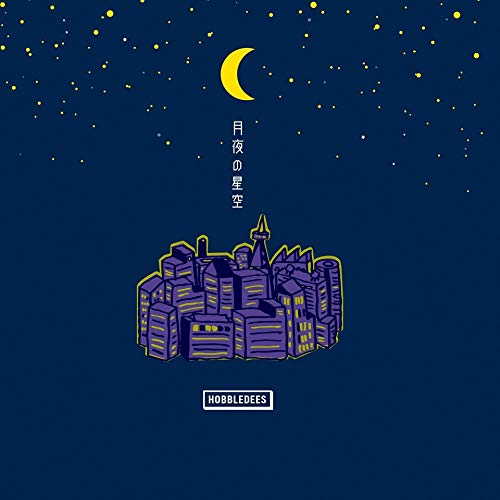 Amazon.co.jp: 月夜の星空: ミュージック
