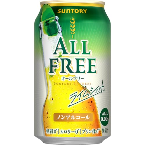 オールフリー ライムショット ノンアルコール ビール 350ml 24本