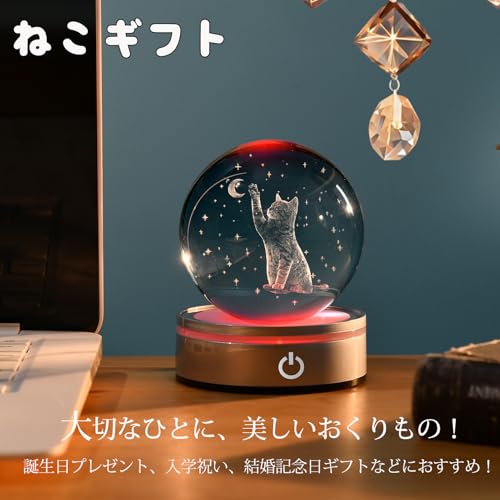 IFOLAINA 3D 猫 クリスタル ボール 誕生日 プレゼント女性 人気 間接照明 かわいい 猫 バタフライ 水晶玉 おしゃれLEDライト 多色変更 癒しグッズ 雰囲気作り ベッドサイドランプ 母の日 結婚記念 卒業祝い 女の子 家族 友達 恋人への人気プレゼント [3]