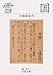 Snow Country (Iwanami Bunko) (2003) ISBN: 4003108132 [Japanese Import]