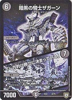 DM 暗黒の騎士ザガーン　第1弾　スーパーレア DM 暗黒の騎士ザガーン第1弾スーパーレア
