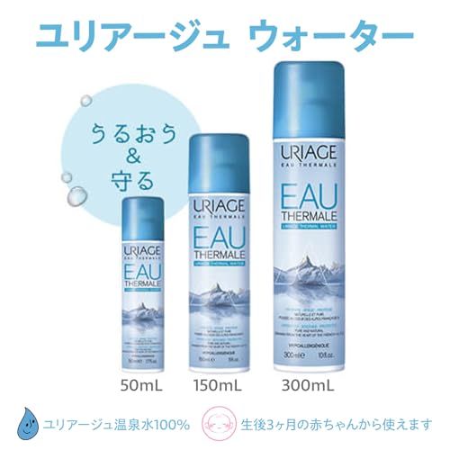 ユリアージュ ウォーター 300ml