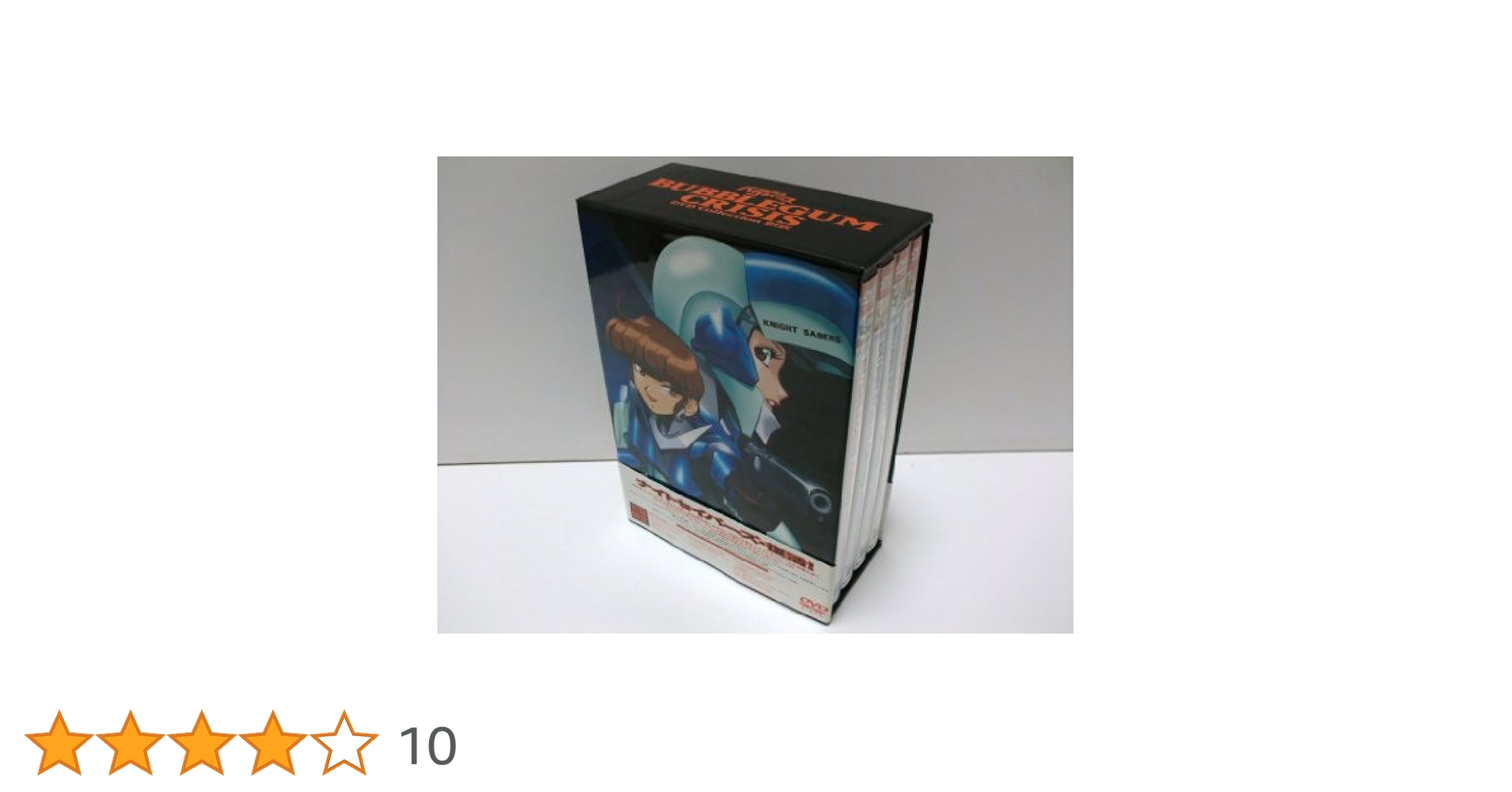 Amazon.co.jp: バブルガムクライシス DVD collection Box : 平松