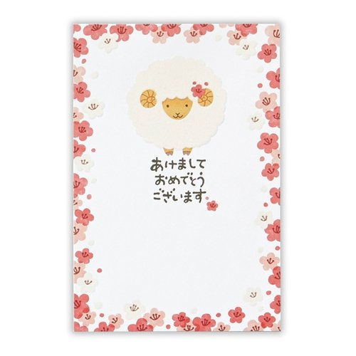 ホールマーク 年賀 ポストカード ふわふわ梅かこみひつじ 677510