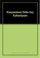 Kaayaantaran Tatha Any Kahaaniyaan 9386835436 Book Cover