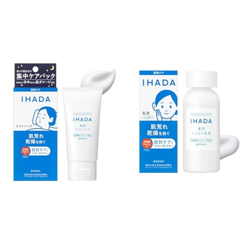 【セット買い】イハダ 薬用ナイトパック まるで塗るシートマスク 肌荒れ集中ケア IHADA【医薬部外品】本体 70g + 乳液 薬用エマルジョン 敏感肌 乾燥 肌荒れ 低刺激 うるおい 本体 135mL
