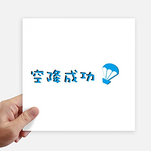 Stickers Chinois Ignoré : Solution Adhésive 20cm pour Customiser PC et Murs - 2
