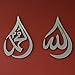 iwa concept Allah (SWT), Mohammad (PBUH) Wooden Acrylic Teardrop Design Islamic Wall Art, Quran Arabic Calligraphy Decor, Islamic Decoration Gift for Muslims at Ramadan (Silver, Large 18x12 inches)