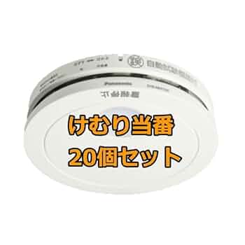 Amazon.co.jp: 【20個セット】 パナソニック 住宅用火災警報器