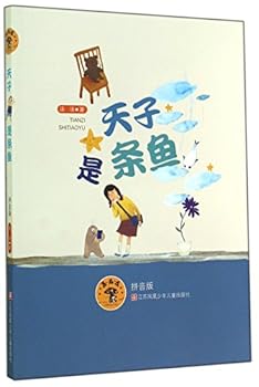 Paperback The Heaven¡¯s Son Is A Fish [Chinese] Book