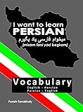 I want to learn Persian - Vocabulary: میخوام فارسی یاد بگیرم (English Edition)
