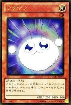 Amazon.co.jp: 遊戯王カード 【ワタポン】【ゴールドレア】GDB1