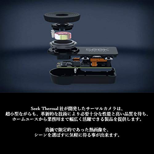 Amazon | 【国内正規品】Seek Thermal シークサーマル Compact iPhone 