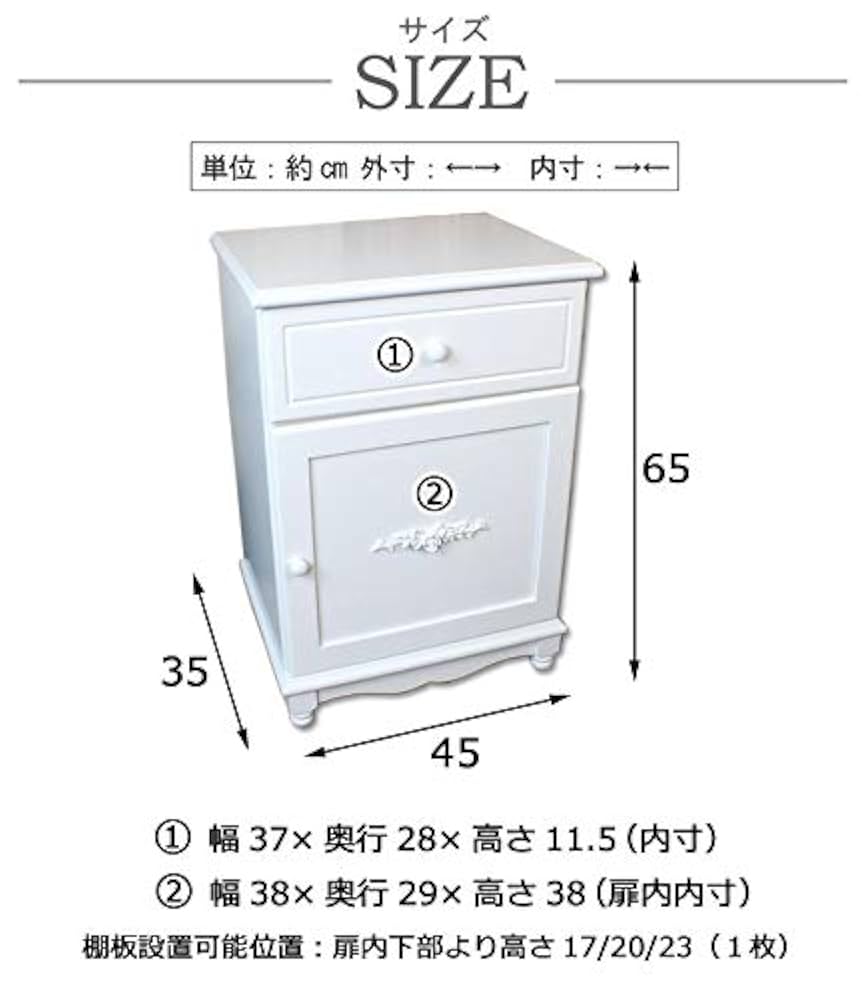 Amazon｜シャビーシック 木製 キャビネット ホワイト［幅45cm