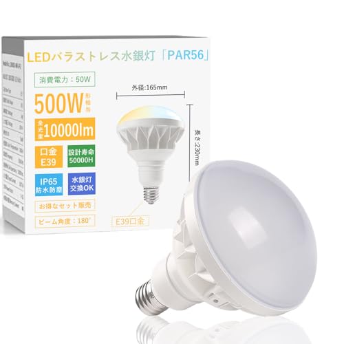 oXgXⓔ led e39 Led r[d VpLED ⃉v 50W 10000lm 500WoXgX ⓔ Px ȃGl   ⓔ par65 IP65hho F VƖ X܏Ɩ Ŕ