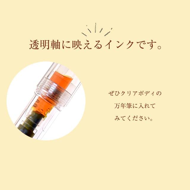 Amazon | 尚貴堂 ボトルインク はちみついんく (レンゲ) | 万年筆