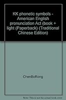 KK phonetic symbols - American English pronunciation Act (book + light (Paperback) 9570447702 Book Cover