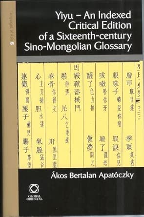 Yiyu - An Indexed Critical Edition of a Sixteenth Century Sino-Mongolian Glossary (Languages of Asia): 5 book cover