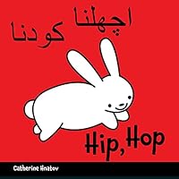 Hip, Hop (Urdu/English) 1595727248 Book Cover