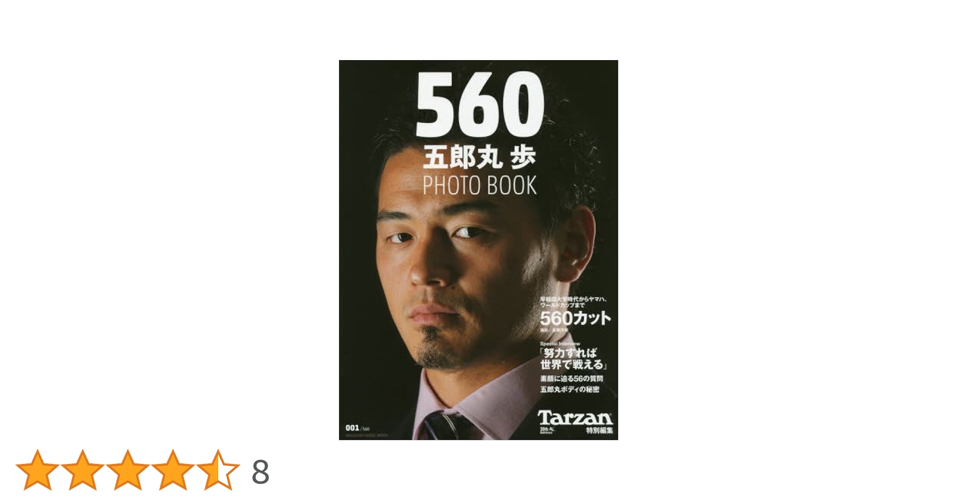 COMICS NEWS Vol.48 新刊案内 写真集 Amazon.co.jp: Manami Hashimoto Photo Collection