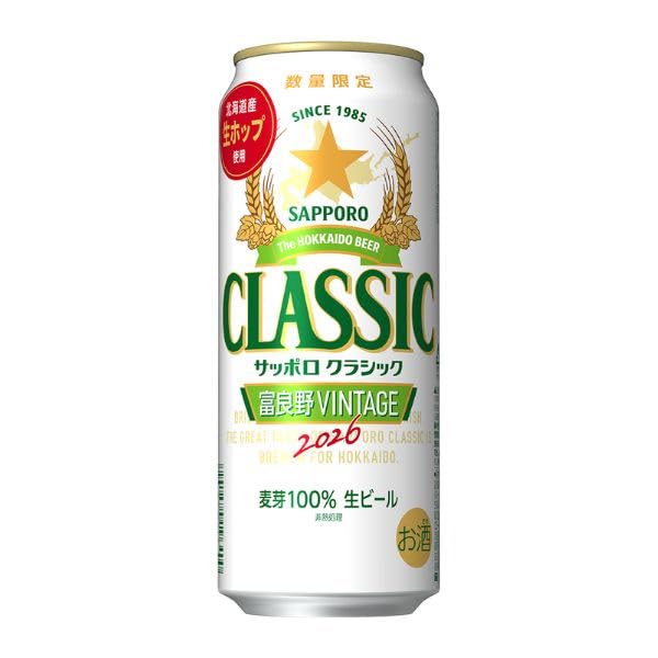 Amazon.co.jp: 【予約】サッポロビール サッポロクラシック 富良野