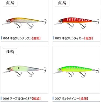 SHIMANO - シマノ バンタム リップフラッシュ狂鱗 (セット販売) SHIMANO - シマノ バンタム リップフラッシュ狂鱗 (セット販売