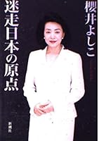 Origin of the vagus Japan (2001) ISBN: 4104253030 [Japanese Import] 4101272239 Book Cover