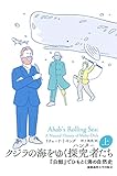 書評 クジラの海をゆく探究者(ハンター)たち 上【Kindle】 by DB