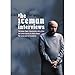 Iceman Interviews, The